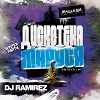 DJ Ramirez - Дискотека Маруся (Выпуск 167)