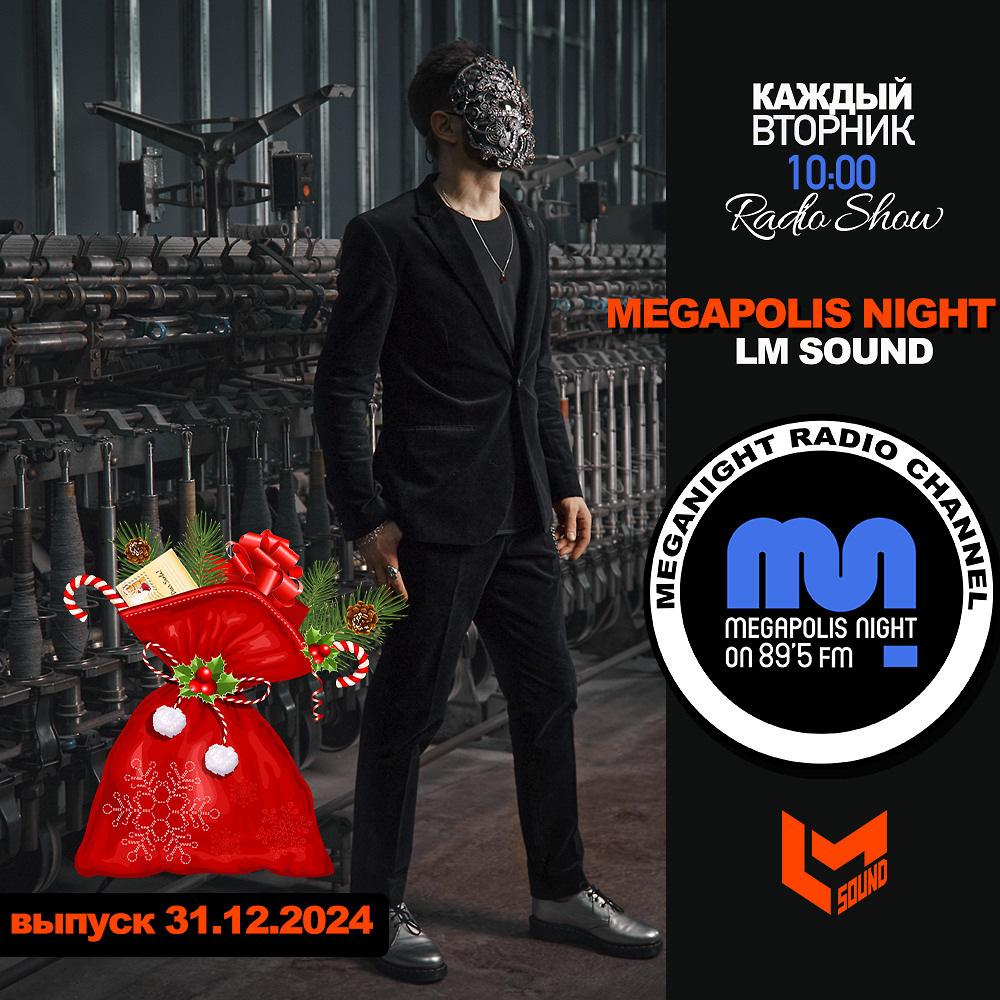 DJ.ru Радио-шоу: Lykov / Лыков — LM SOUND - Megapolis Night 31.12.2024 episode artwork