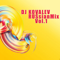 DJ KOVALEV - RUSsianMIX Part.1 [2019] {no jingle}