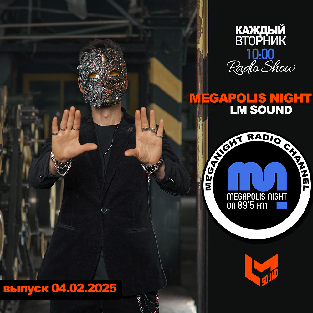 DJ.ru Радио-шоу: Lykov / Лыков — LM SOUND - Megapolis Night 04.02.2025 episode artwork