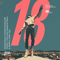 Евгений Свалов (4Mal), Александр Киреев — Русская кибернетика 710 (01.04.2026)