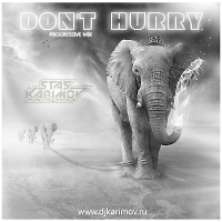 DJ KARIMOV - DON'T HURRY / Не спеши