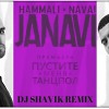 HAMMALI&NAVAI - ПУСТИТЕ МЕНЯ НА ТАНЦПОЛ (DJ ShaV1k REMIX)