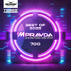Best of 2025 (Megamix)