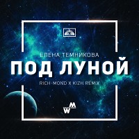 Елена Темникова - Под луной (Rich-Mond & Kizh Remix)