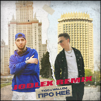 TIGO, WALLEM - Про неё (JODLEX Radio Remix)