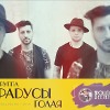 Градусы - Голая (Apollo DeeJay 2016 remix)