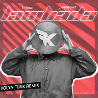 T-Fest x Скриптонит - Ламбада (Kolya Funk Extended Mix)