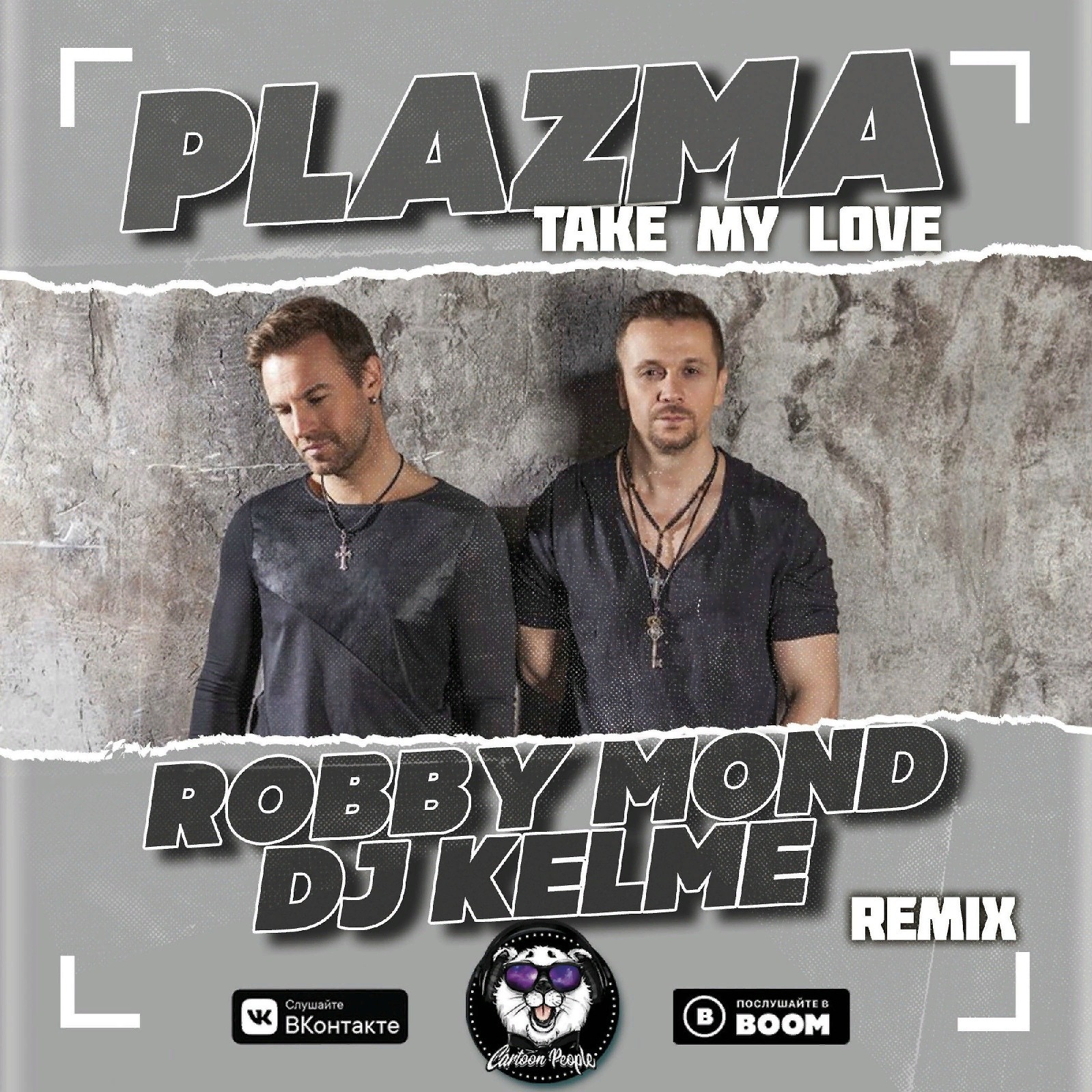 Plazma. Группа Plazma альбомы. Plazma take my. Plazma take my Love. Плазма тейк май лав.