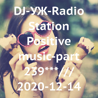 DJ-УЖ-Radio Station Positive music-part 239***/// 2020-12-14