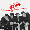 MBAND - Она вернётся (Denis Bravo x Bordack Radio Edit)