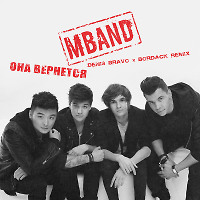 MBAND - Она вернётся (Denis Bravo x Bordack Radio Edit)