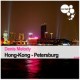 Hong-Kong - Petersburg (Dub)