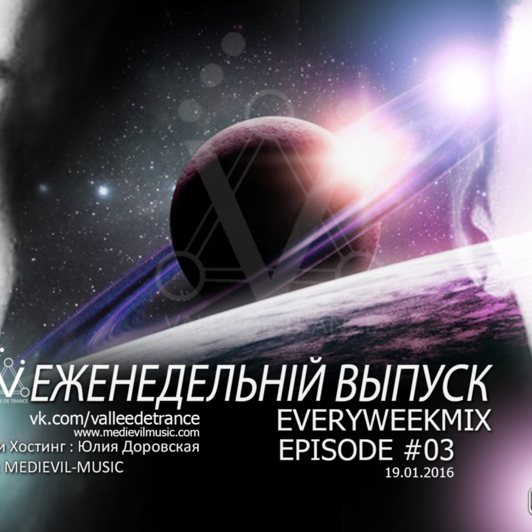 Vallee De Trance 19.01.2016