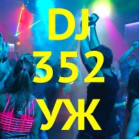 DJ-УЖ-Radio Station Positive music-part 352***///2023-01-20
