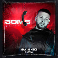 Зомб - Занят (Maxim Keks Remix)(Radio Edit)