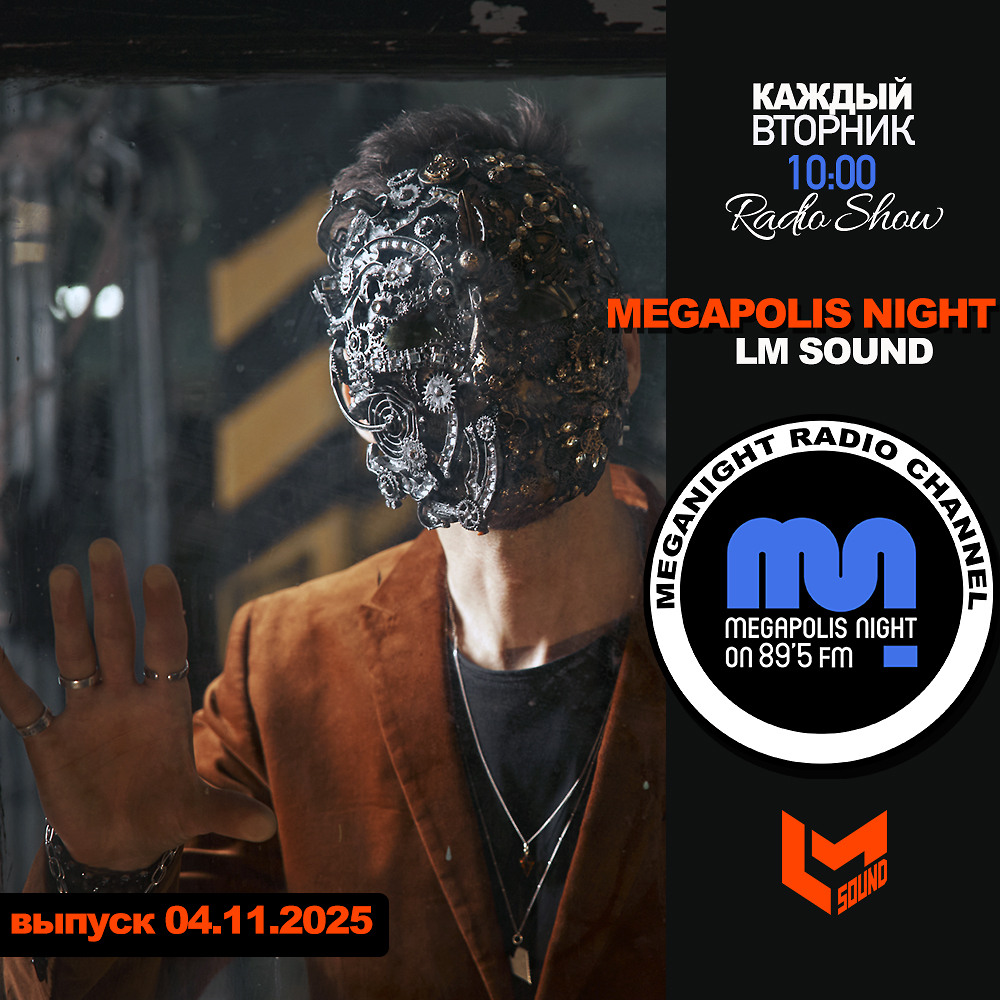DJ.ru Радио-шоу: Lykov / Лыков — LM SOUND - Megapolis Night 04.11.2025 episode artwork