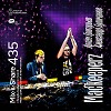 Mackeeperz — Микшер Русской кибернетики 435 с Евгением Сваловым (4Mal) и Александром Киреевым (14.01.2026)