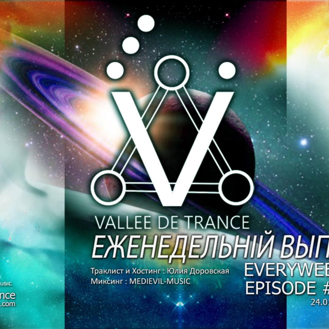 Vallee De Trance 24.01.2016