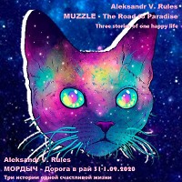 Muzzle - The Road to Paradise 31-1.09.2020 Three stories of one happy life (Pro Stereo mastering) - (c) PTSS 1995