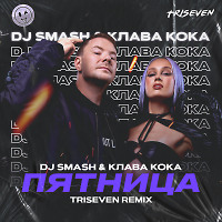 DJ SMASH, Клава Кока - Пятница