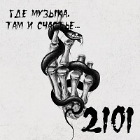 OKTOBER 2101 - Techno Portall 6