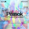 gold prime and New Sound Punk - Peasok(OST freak show peasok)(Original Mix) 
