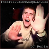 #Поставьчёнитьнормальное