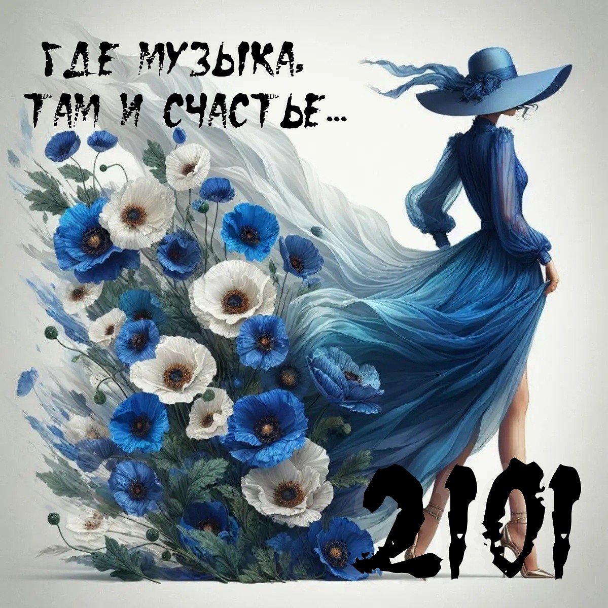 DJ.ru Микс: OKTOBER2101 — OKTOBER 2101 - Organic set part 22 episode artwork