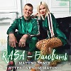 RASA - Баловать (Matuno Remix)
