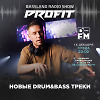 Bassland Show @ DFM (15.12.2021) - Новые Drum&Bass релизы