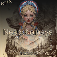 Nespokoinaya