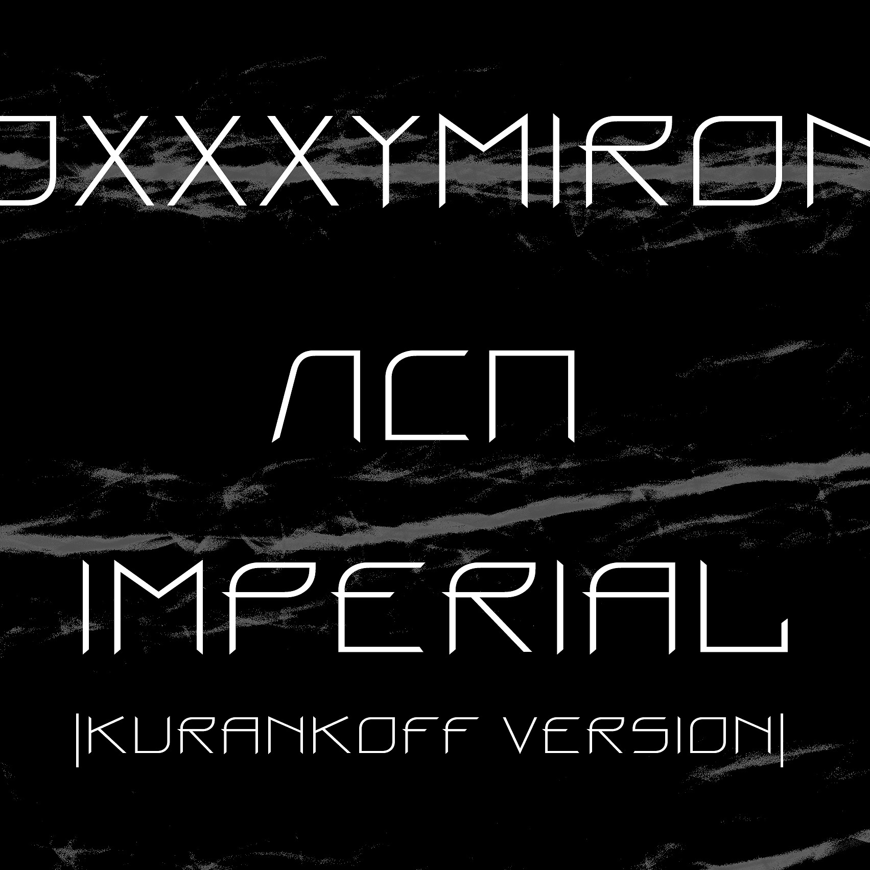 Black black треки. Окси Imperial. Imperial Porchy. Imperial Oxxxymiron. Imperial Porchy Oxxxymiron.