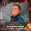 VERBEE - Привет, ты где (Dj Sirius Remix)