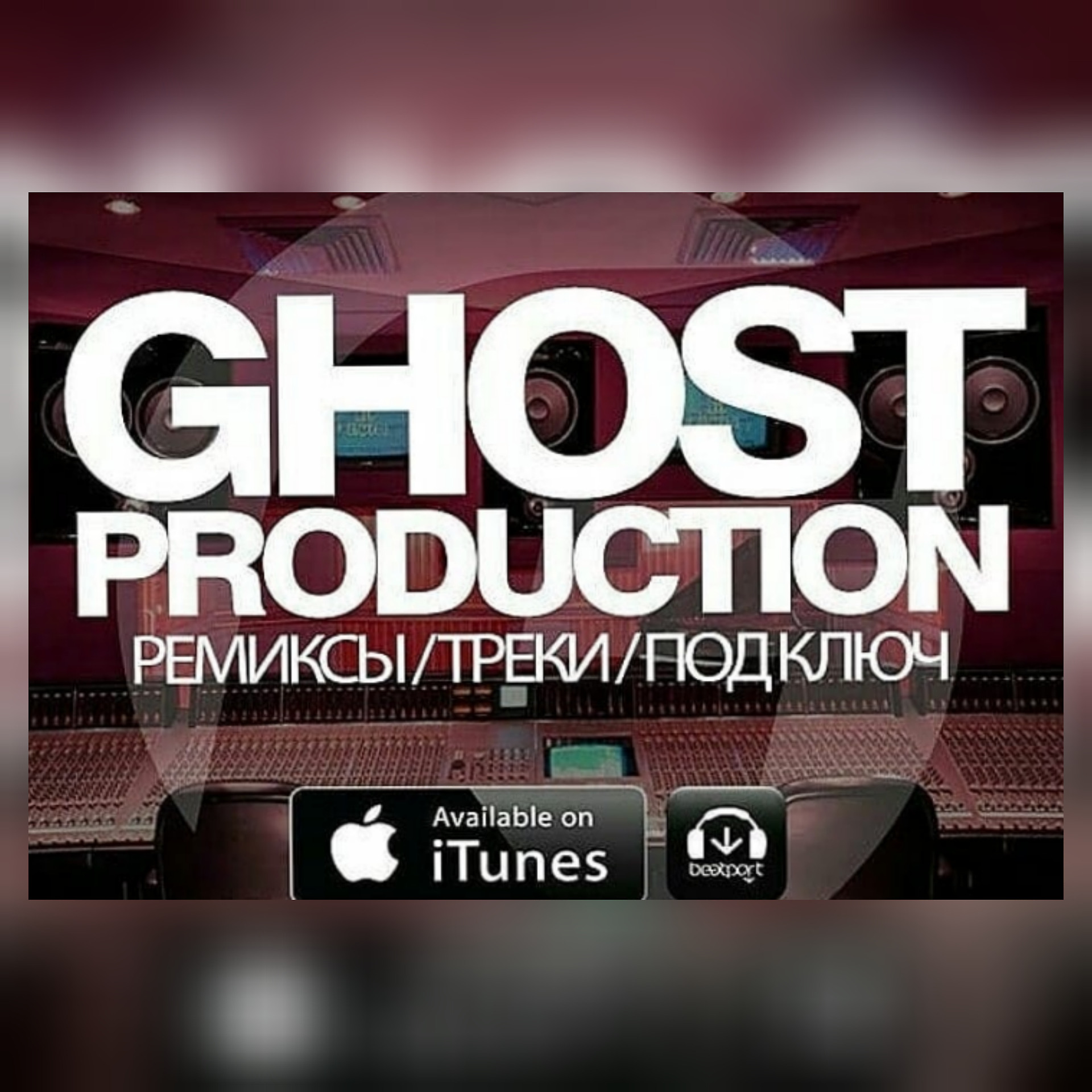 розовое вино live. Dmc remix. Digas. Dmc mikael. Dmc drum remix.