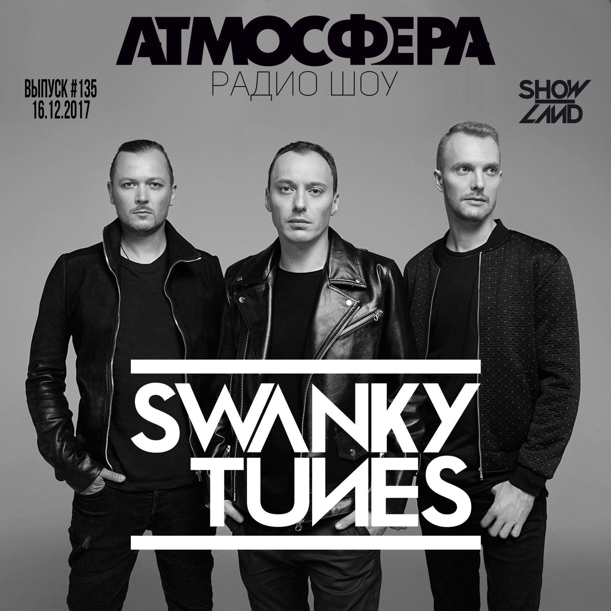 Swanky tunes фото