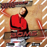 Зомб - Рондо (Struzhkin & Vitto Remix)(Radio Edit)