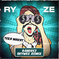 RYZE - Тебя Манят (Ramirez & SkyWee Remix)
