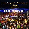 Russian Beach Club (Beach Live 2020)