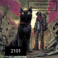 OKTOBER 2101 - Technomania 055