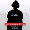 Dj AleXXLim - Территория звука (session 2.0)