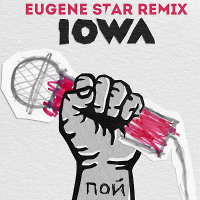  IOWA - Пой (Eugene Star Remix) [Radio Edit.]