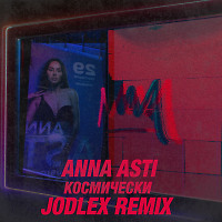 ANNA ASTI - Космически (JODLEX Remix)