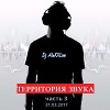 Dj AleXXLim - Территория звука (session 3.0)