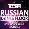 TDDBR - Russian Dance Floor #051 (Special Guest Mix by Ночное Движение)