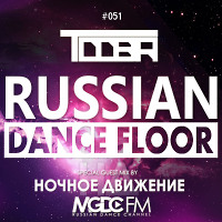 TDDBR - Russian Dance Floor #051 (Special Guest Mix by Ночное Движение)