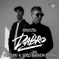 Dabro - Юность (Yudzhin & Serg Shenon Radio Remix)