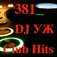 DJ-УЖ-Radio Station Positive music-part 381***/Club Hits***//2023-07-20