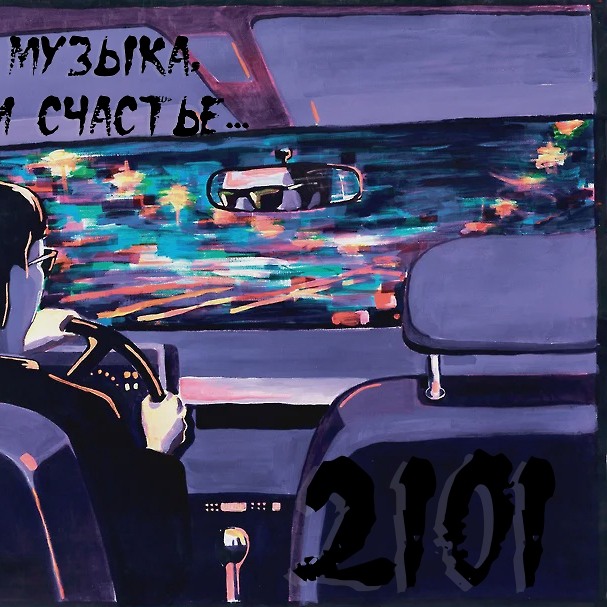 DJ.ru Микс: OKTOBER2101 — OKTOBER 2101 - Desfi mix episode artwork