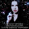 Ира Егорова - Фотосессия (club dance version)